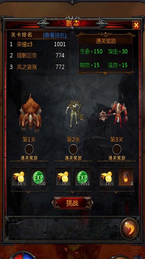 麦克斯：兄弟魔咒