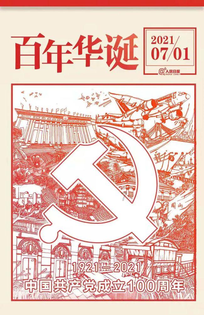 完美的收藏品